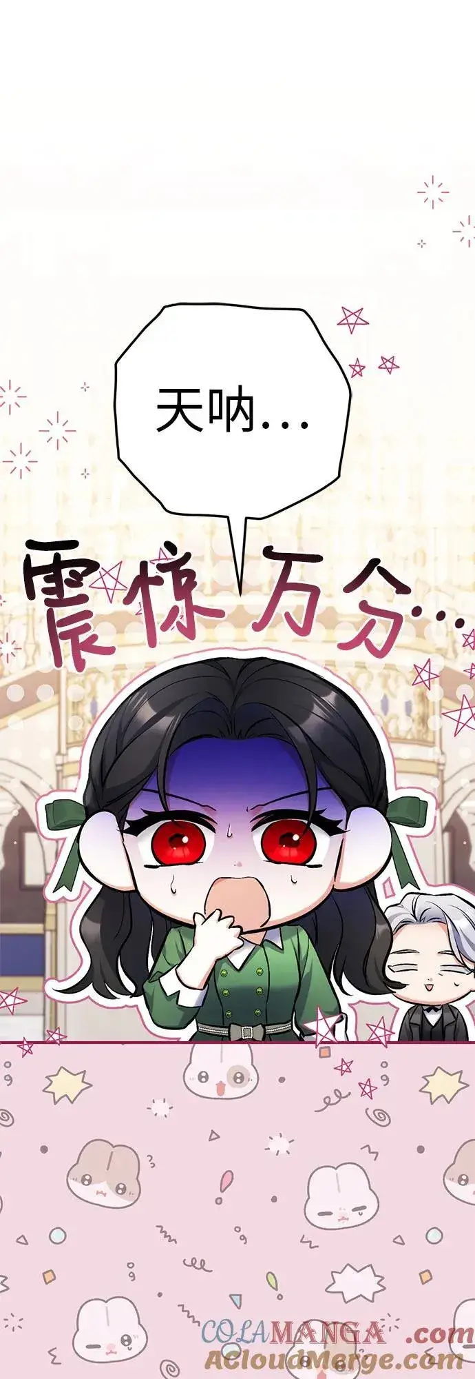 漫画《拯救被遗弃的最爱角色》第90话第52张图