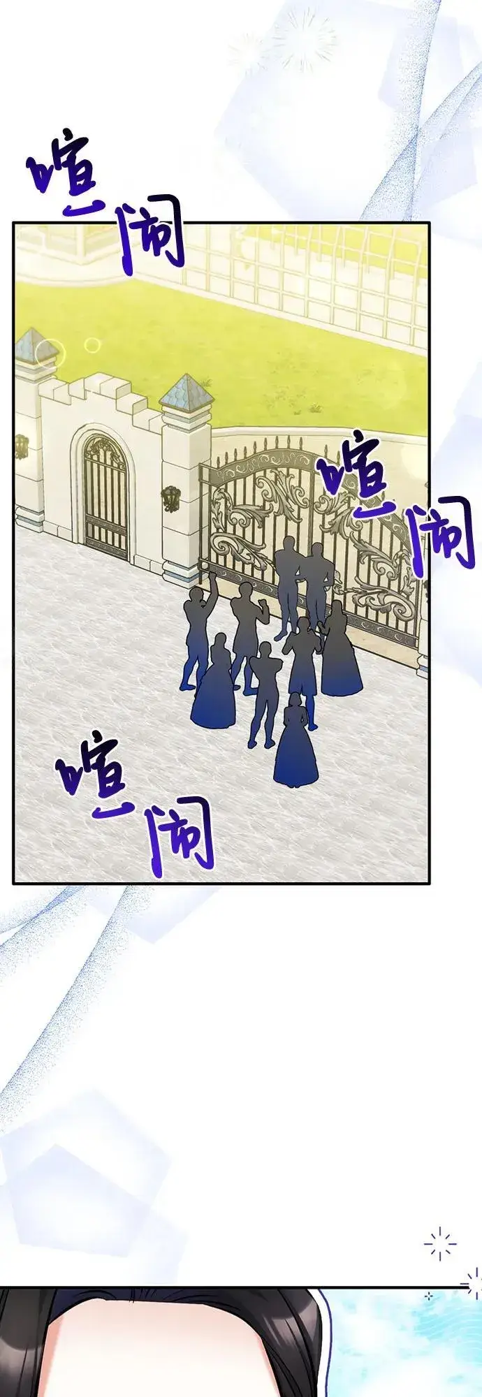 漫画《拯救被遗弃的最爱角色》第92话第15张图