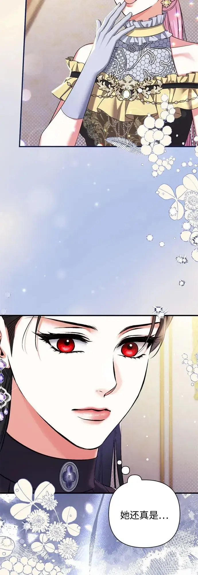 漫画《拯救被遗弃的最爱角色》第94话第14张图
