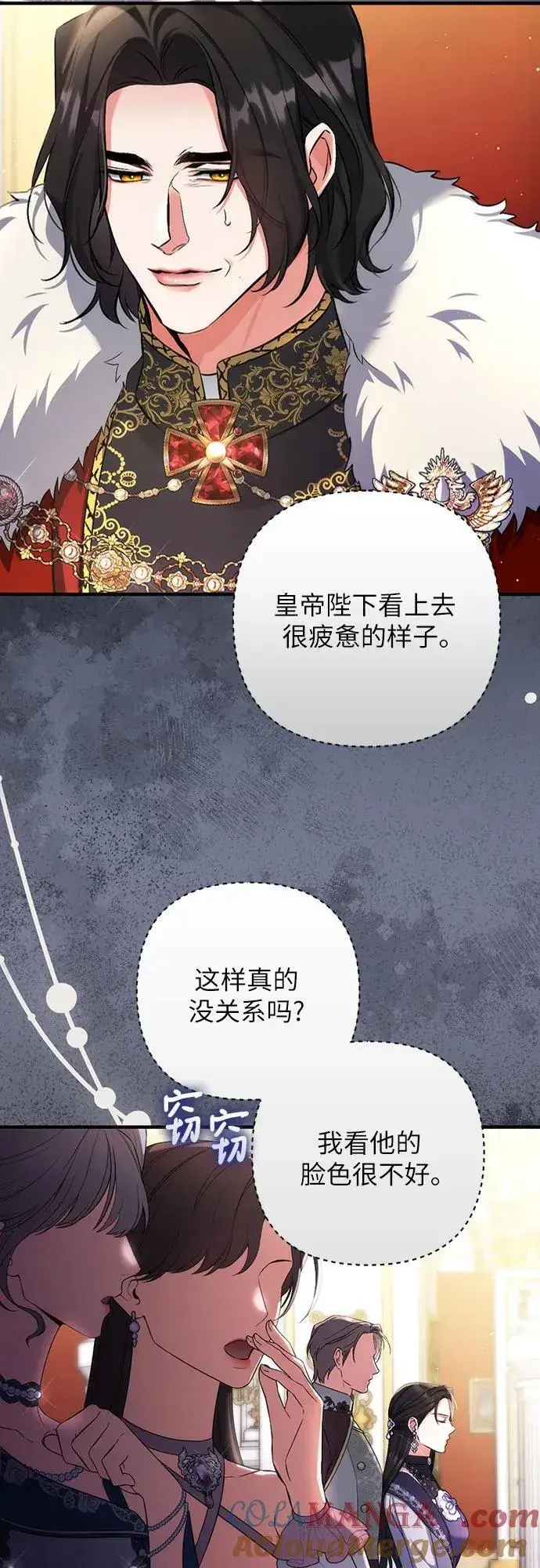 漫画《拯救被遗弃的最爱角色》第94话第19张图