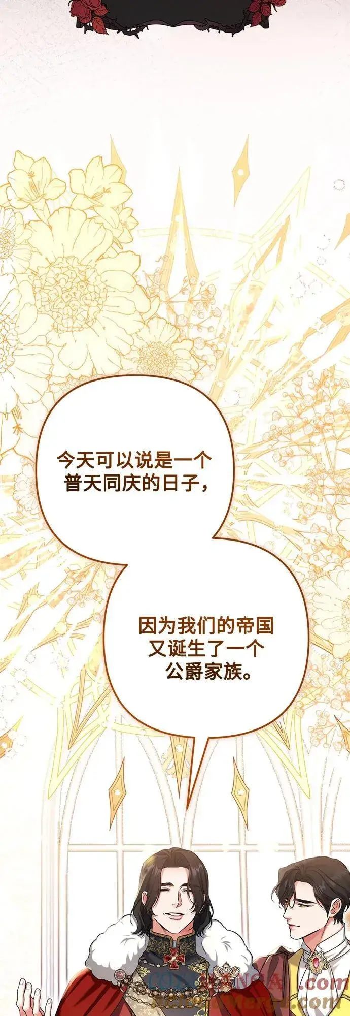 漫画《拯救被遗弃的最爱角色》第94话第28张图