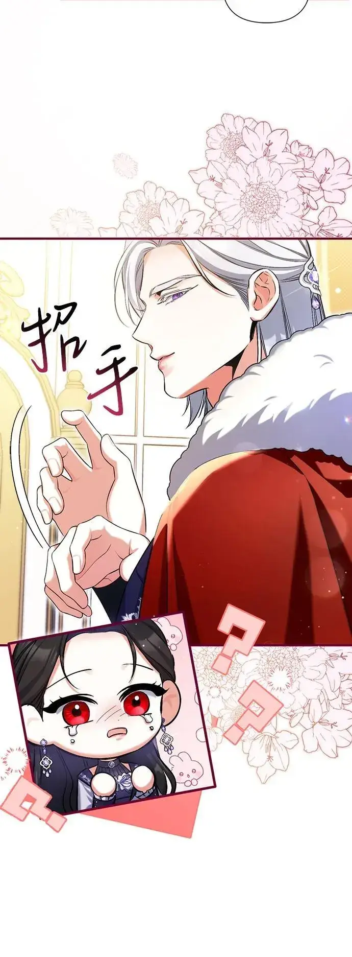 漫画《拯救被遗弃的最爱角色》第94话第33张图