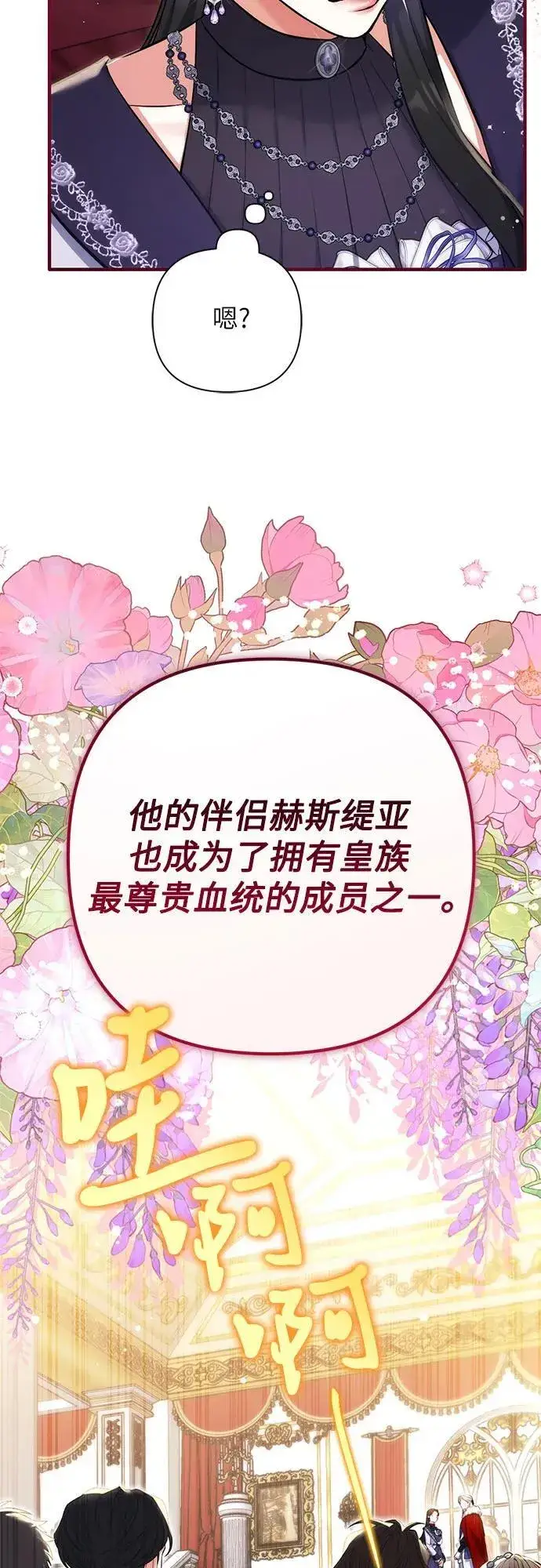 漫画《拯救被遗弃的最爱角色》第94话第36张图