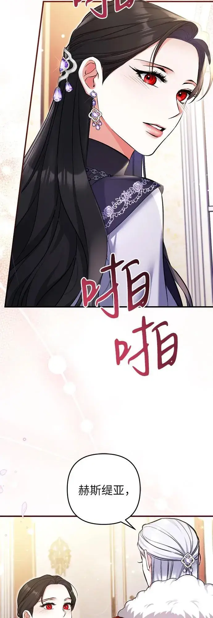 漫画《拯救被遗弃的最爱角色》第94话第38张图