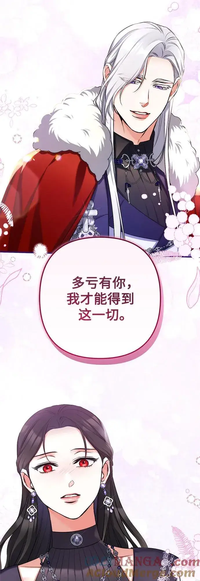漫画《拯救被遗弃的最爱角色》第94话第40张图