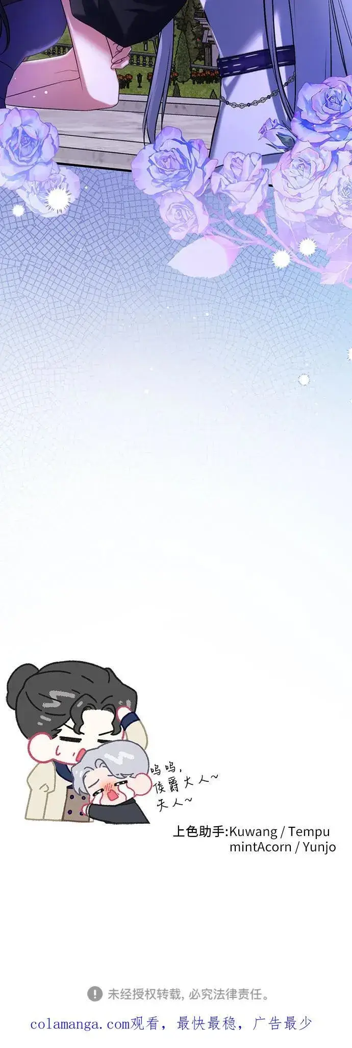 漫画《拯救被遗弃的最爱角色》第94话第56张图