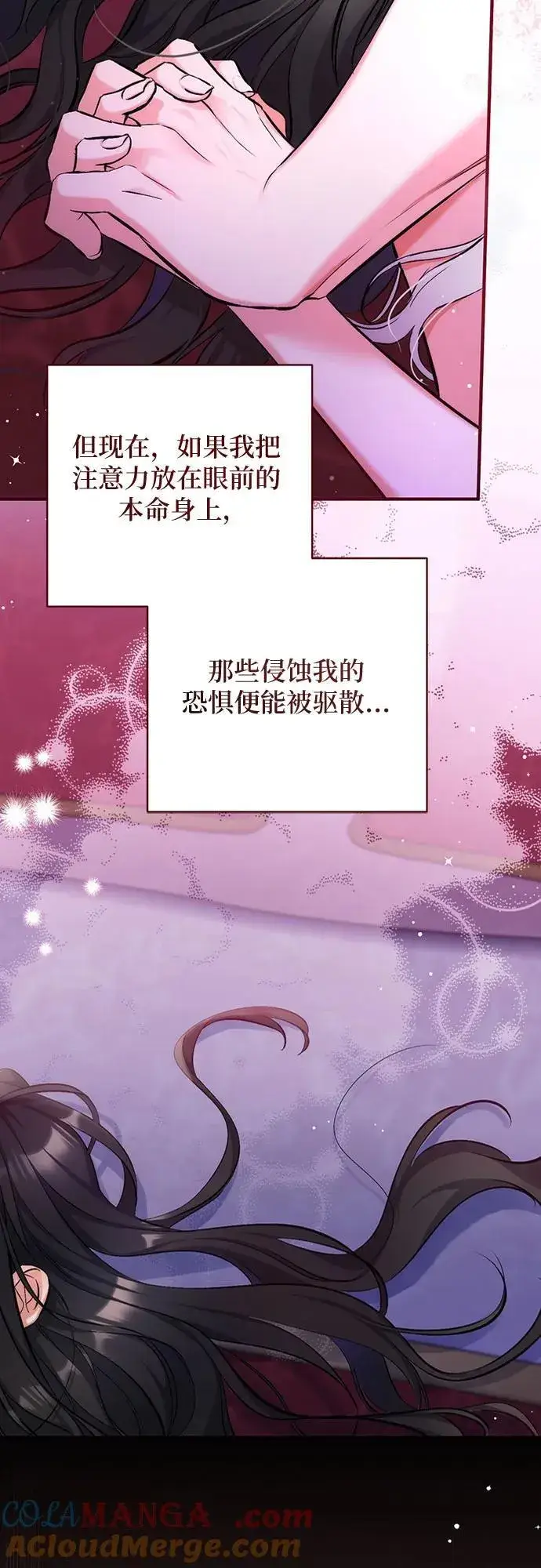 漫画《拯救被遗弃的最爱角色》第95话第34张图