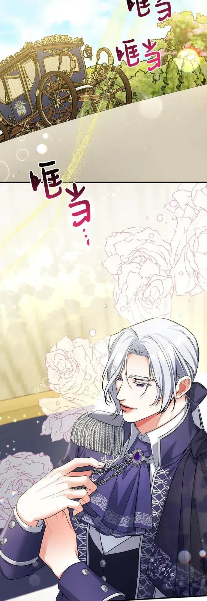 漫画《拯救被遗弃的最爱角色》第95话第56张图