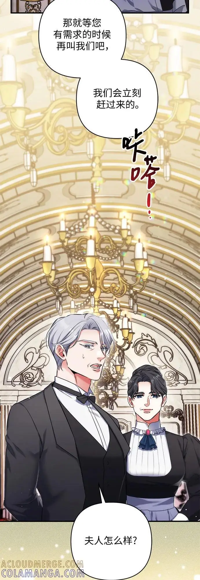 漫画《拯救被遗弃的最爱角色》第96话第22张图