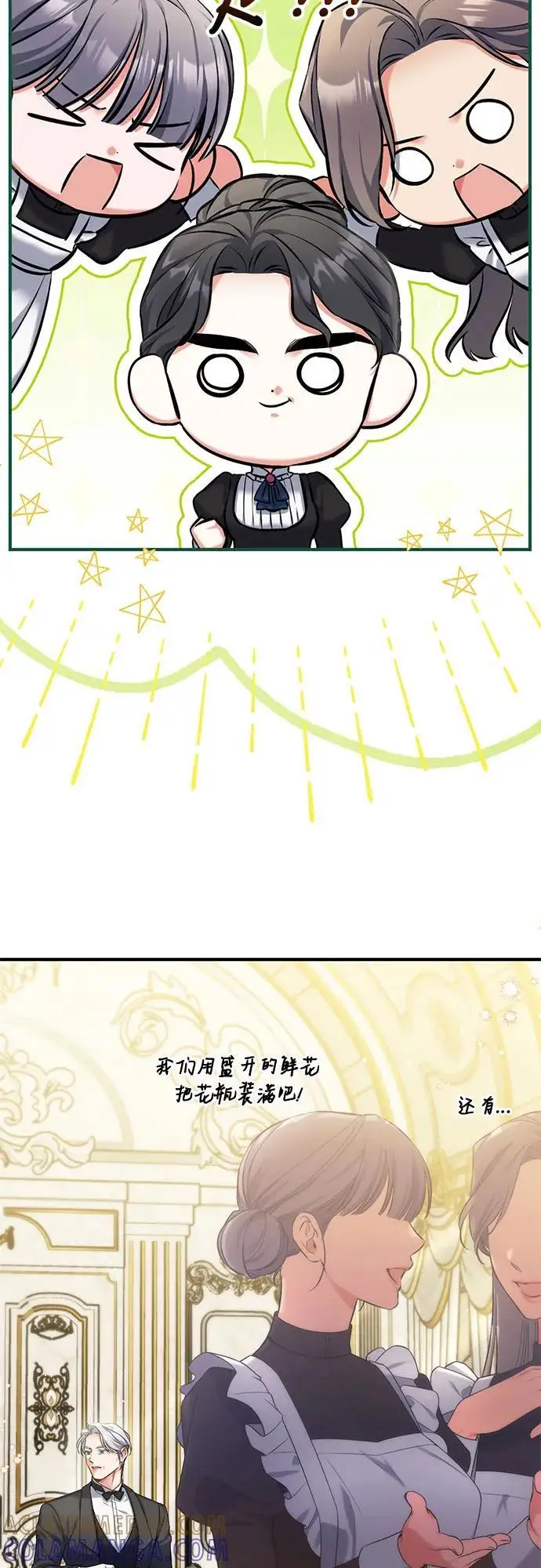 漫画《拯救被遗弃的最爱角色》第96话第25张图