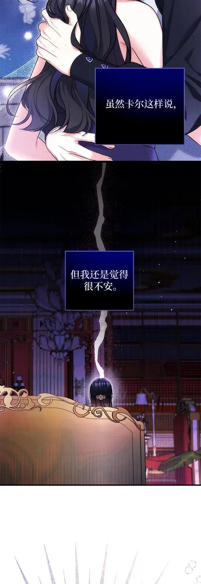 漫画《拯救被遗弃的最爱角色》第96话第29张图