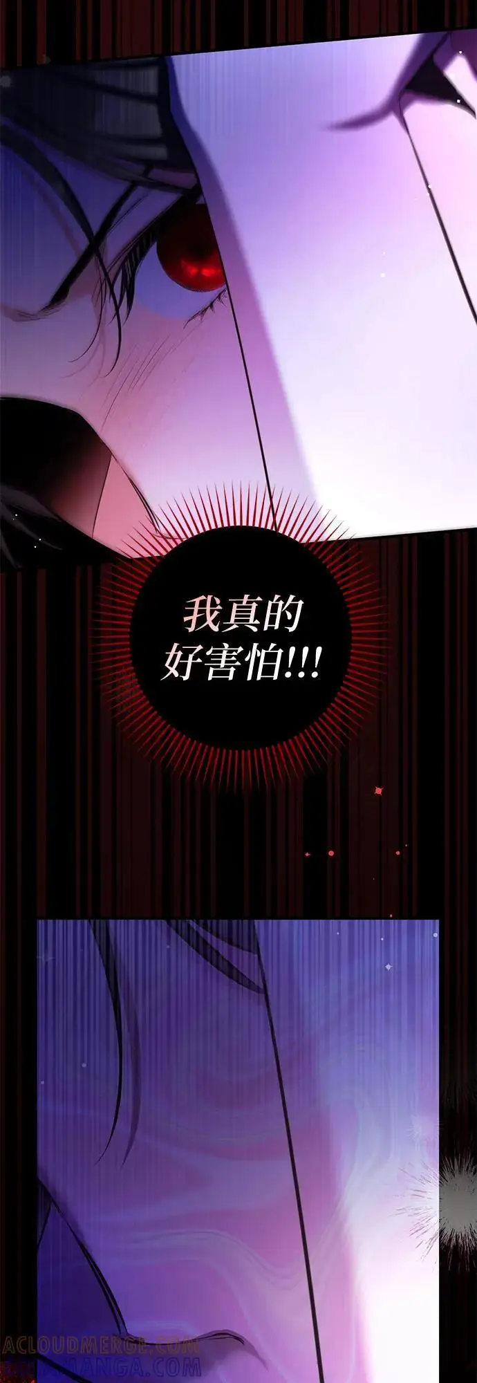 漫画《拯救被遗弃的最爱角色》第96话第34张图
