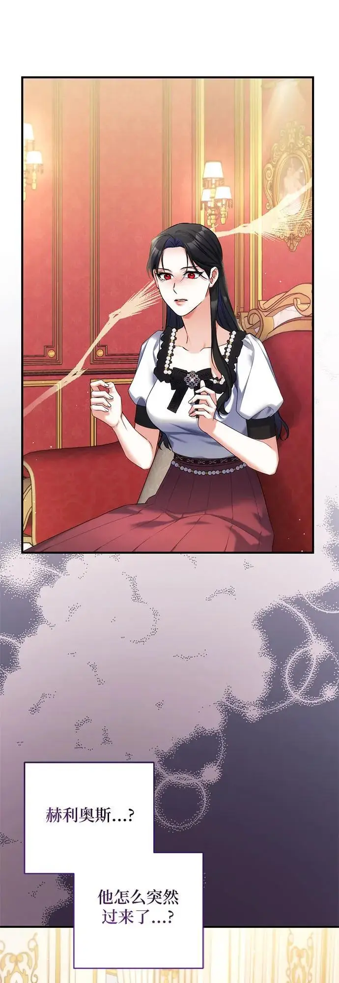 漫画《拯救被遗弃的最爱角色》第96话第38张图