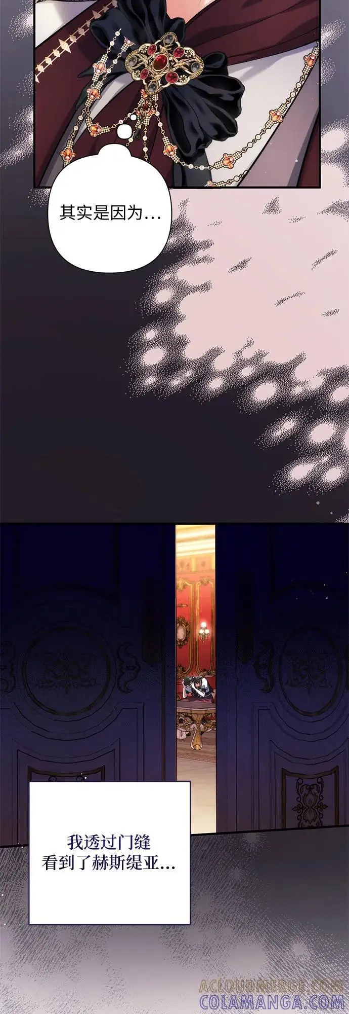 漫画《拯救被遗弃的最爱角色》第96话第40张图