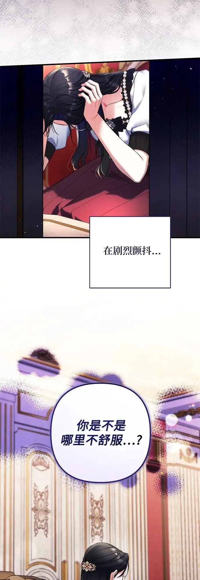 漫画《拯救被遗弃的最爱角色》第96话第41张图