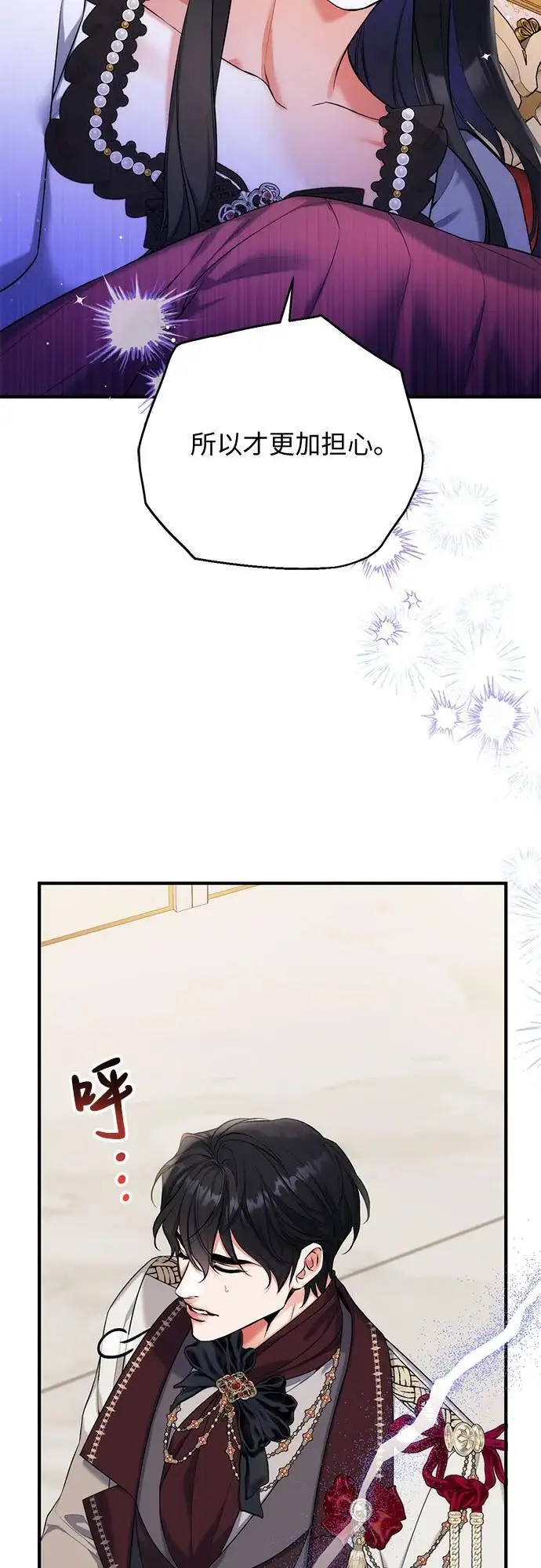 漫画《拯救被遗弃的最爱角色》第96话第50张图
