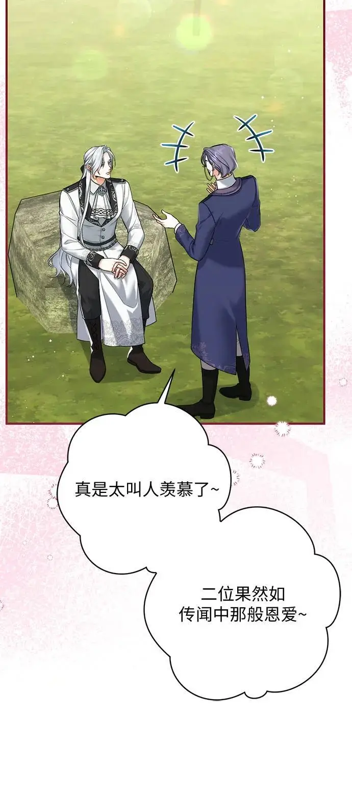 漫画《拯救被遗弃的最爱角色》第96话第9张图
