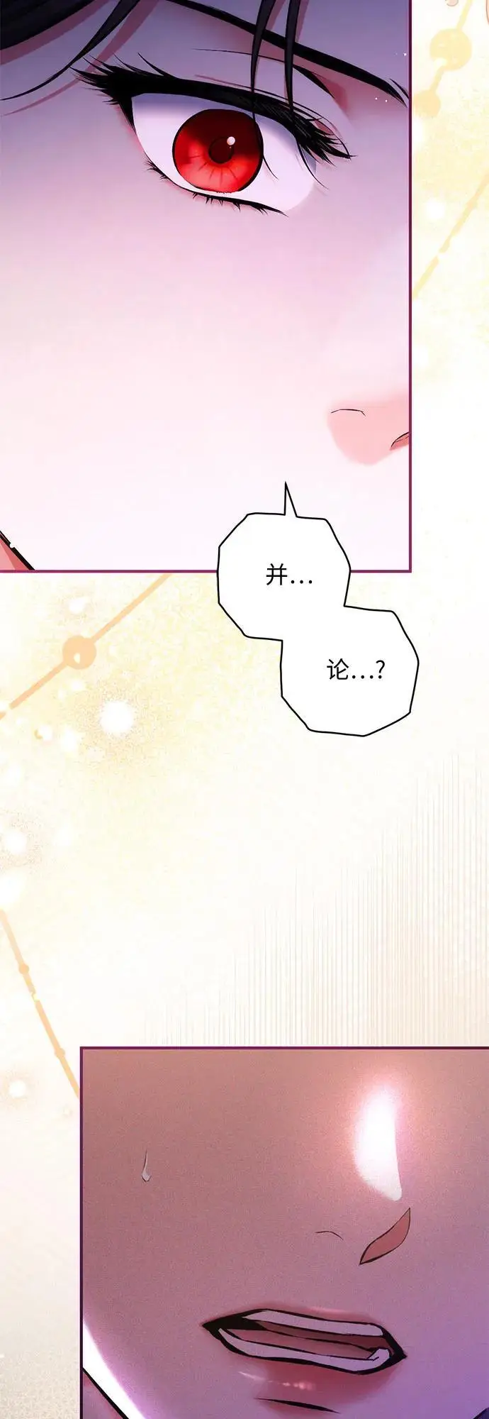 漫画《拯救被遗弃的最爱角色》第98话第12张图