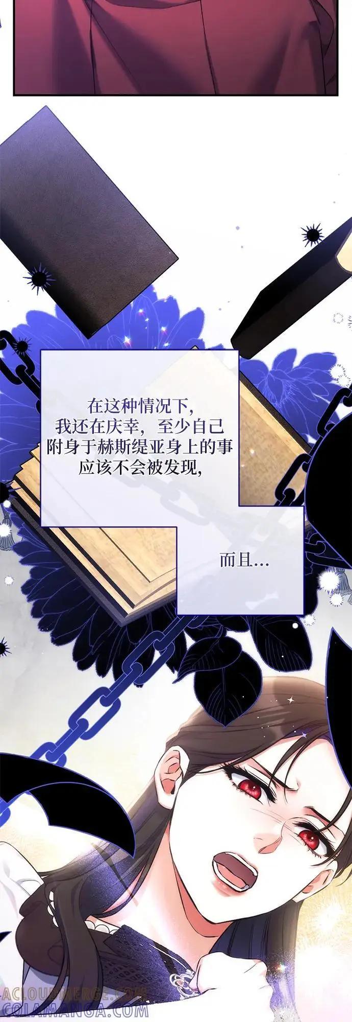 漫画《拯救被遗弃的最爱角色》第98话第34张图