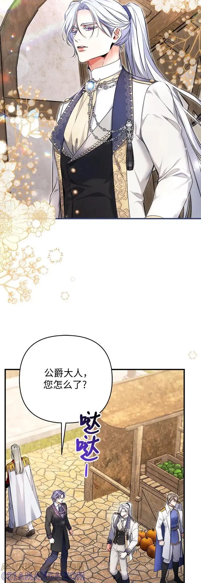 漫画《拯救被遗弃的最爱角色》第98话第37张图