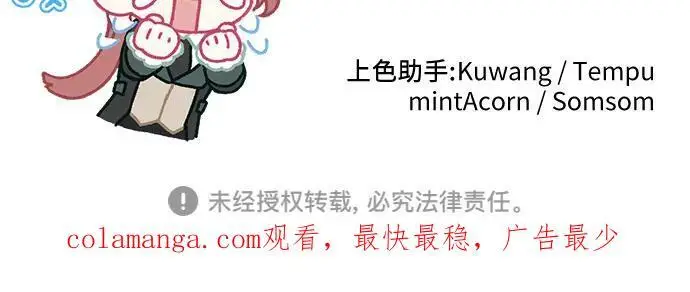 漫画《拯救被遗弃的最爱角色》第98话第57张图