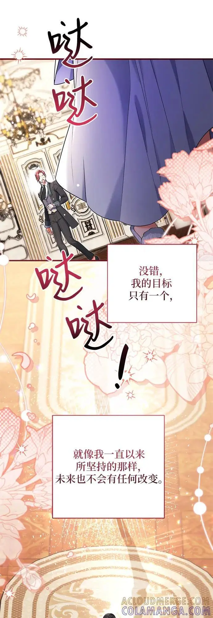 漫画《拯救被遗弃的最爱角色》第99话第19张图