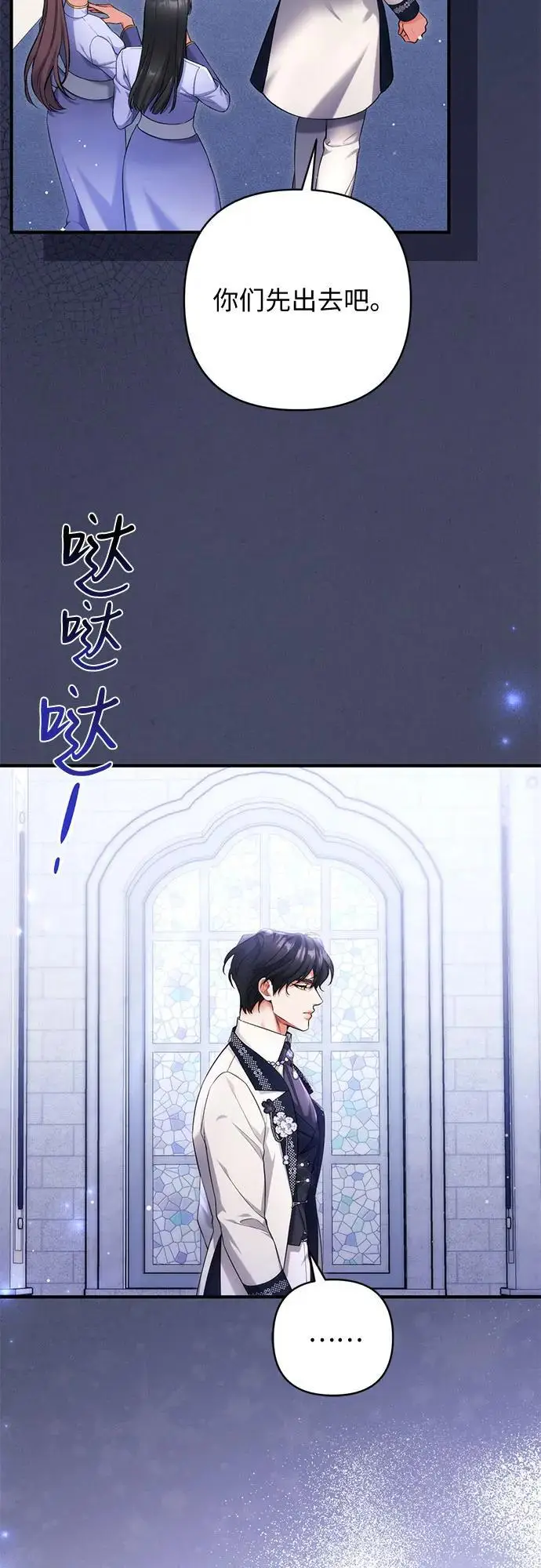 漫画《拯救被遗弃的最爱角色》第99话第30张图