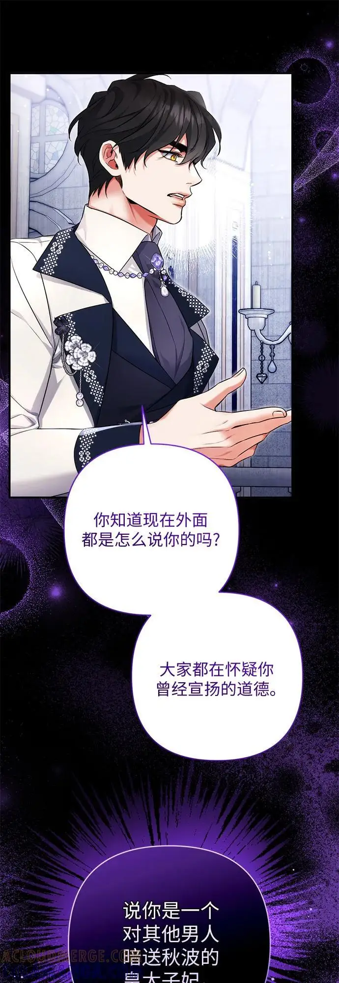 漫画《拯救被遗弃的最爱角色》第99话第37张图
