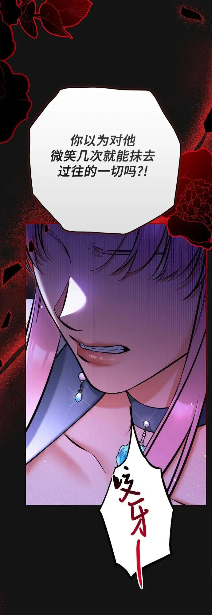 漫画《拯救被遗弃的最爱角色》第99话第50张图