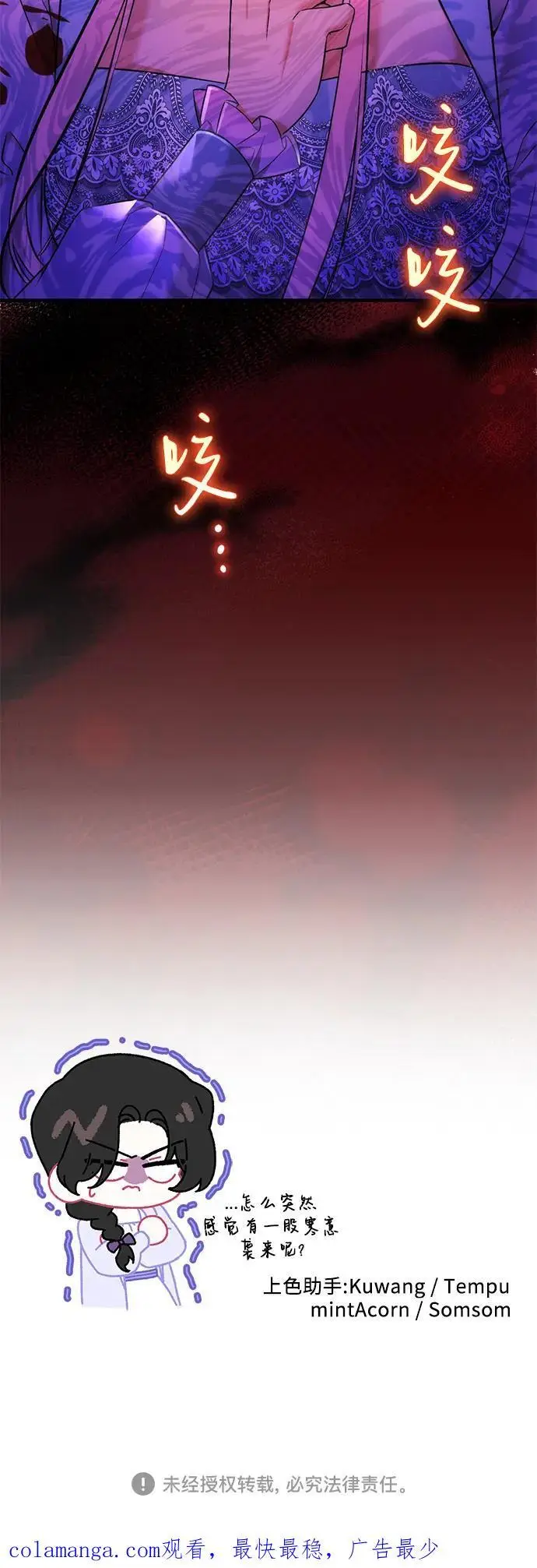 漫画《拯救被遗弃的最爱角色》第99话第57张图