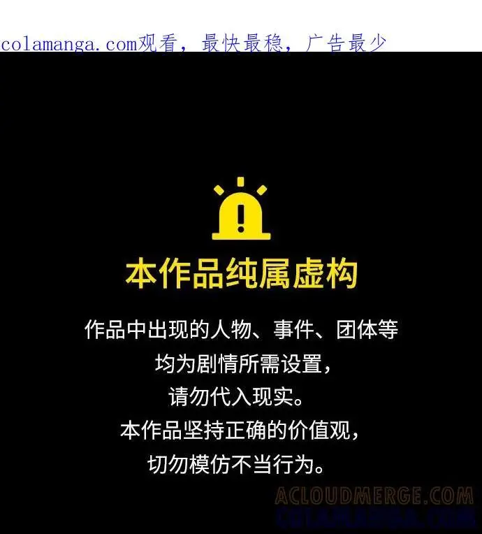 漫画《拯救被遗弃的最爱角色》第99话第58张图