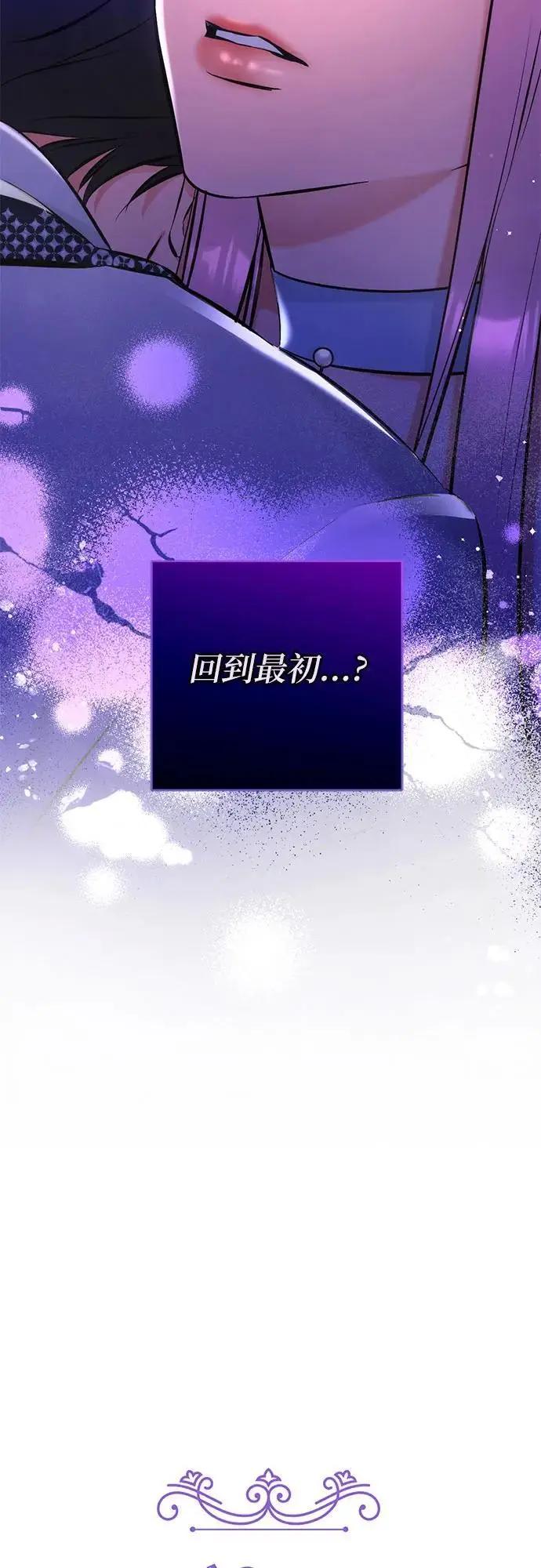 漫画《拯救被遗弃的最爱角色》第100话第14张图