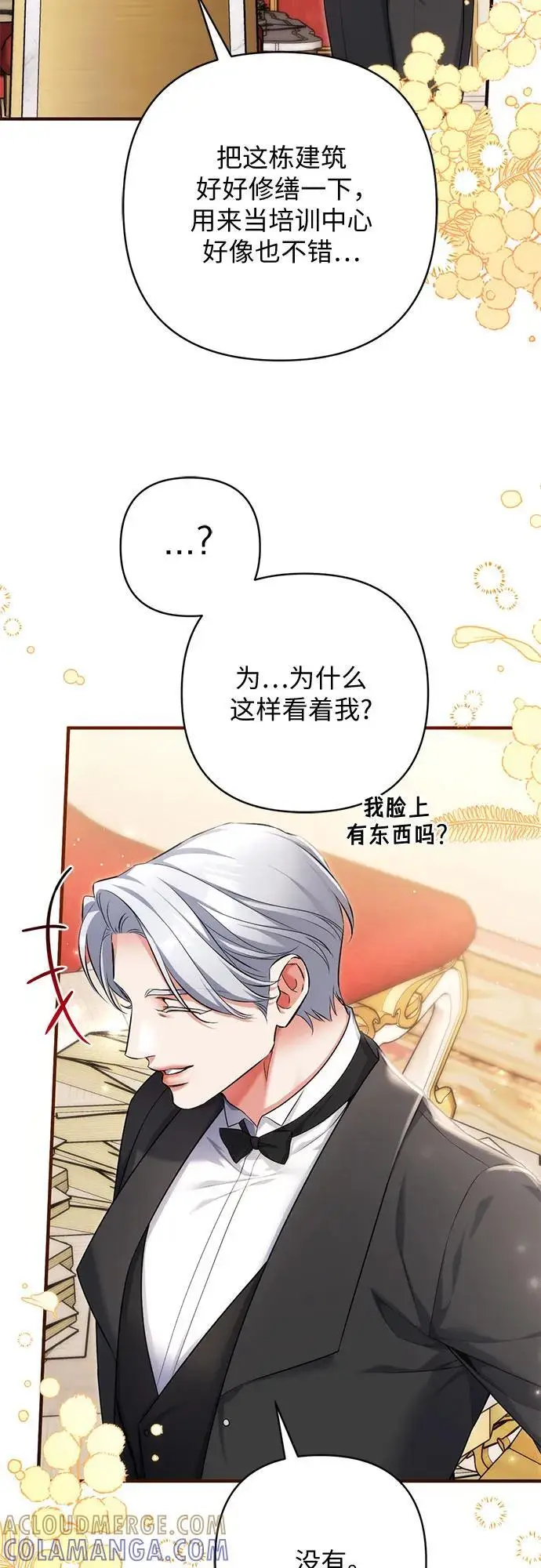 漫画《拯救被遗弃的最爱角色》第100话第34张图