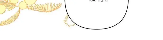 漫画《拯救被遗弃的最爱角色》第100话第35张图