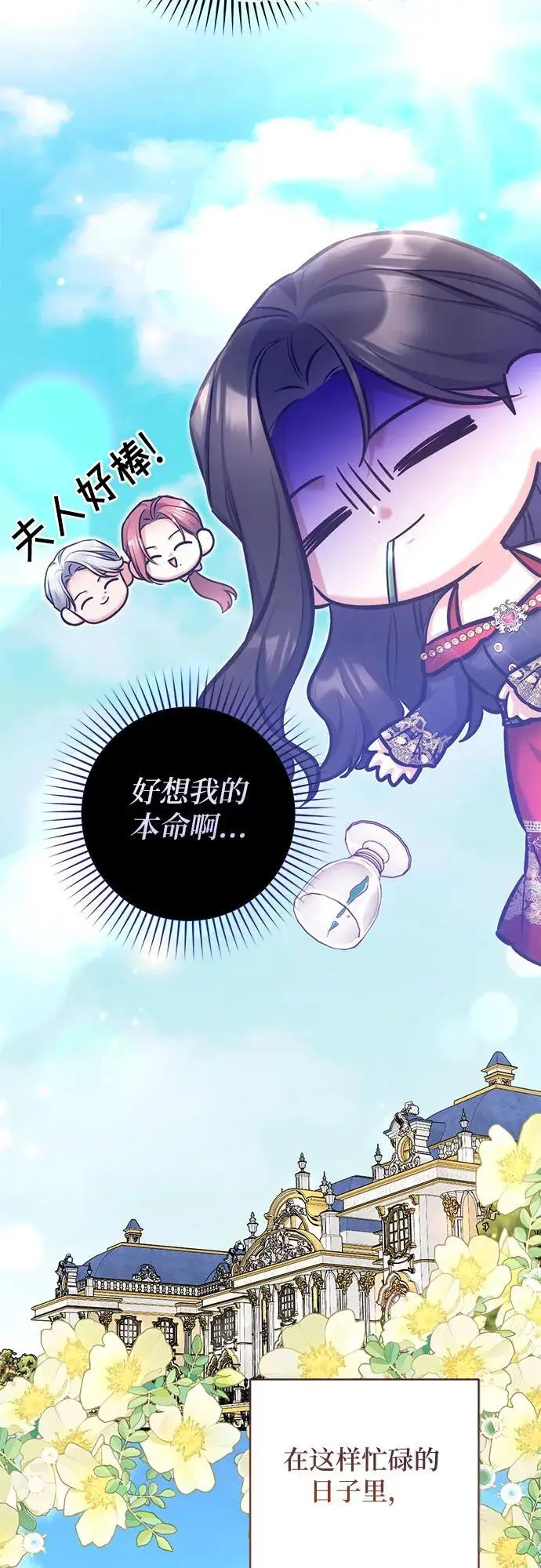 漫画《拯救被遗弃的最爱角色》第100话第42张图