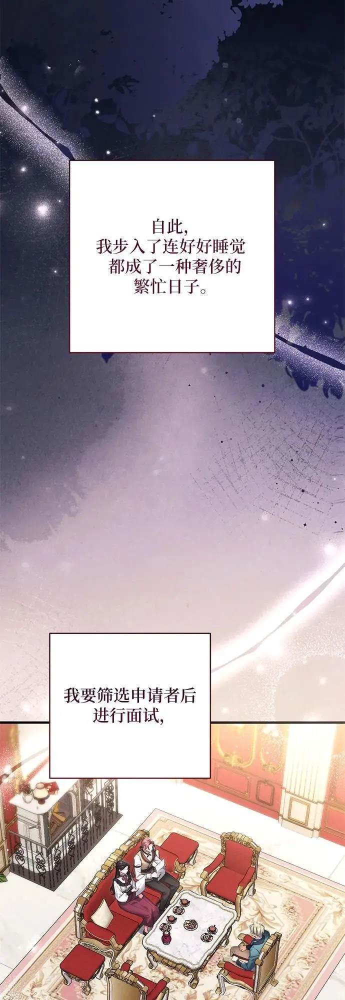 漫画《拯救被遗弃的最爱角色》第100话第51张图