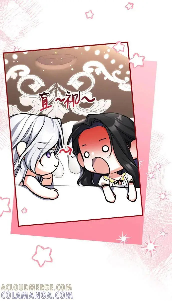 漫画《拯救被遗弃的最爱角色》第101话第13张图