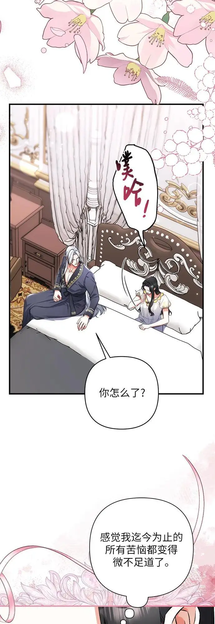 漫画《拯救被遗弃的最爱角色》第101话第24张图