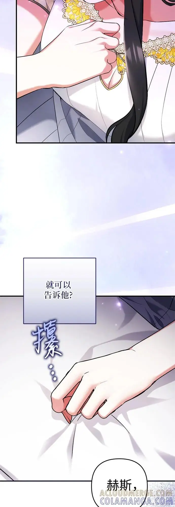 漫画《拯救被遗弃的最爱角色》第101话第34张图
