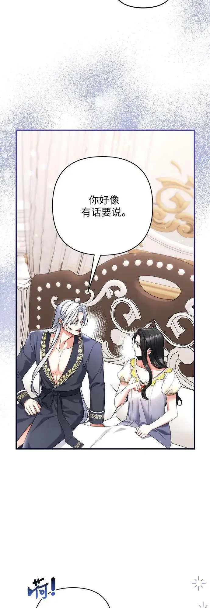 漫画《拯救被遗弃的最爱角色》第101话第35张图