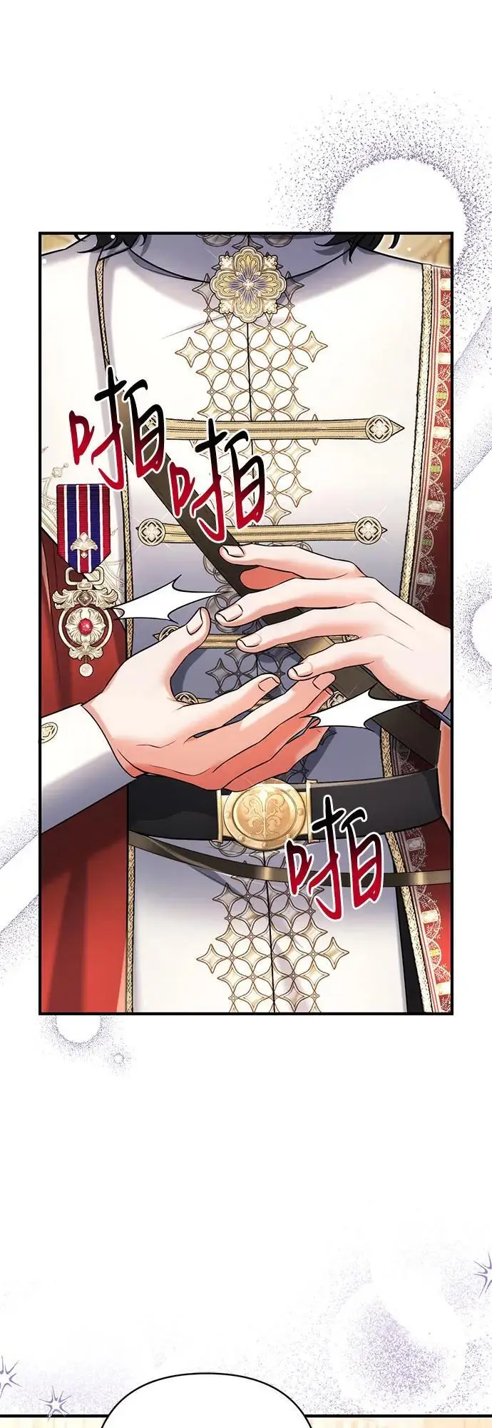 漫画《拯救被遗弃的最爱角色》第103话第11张图