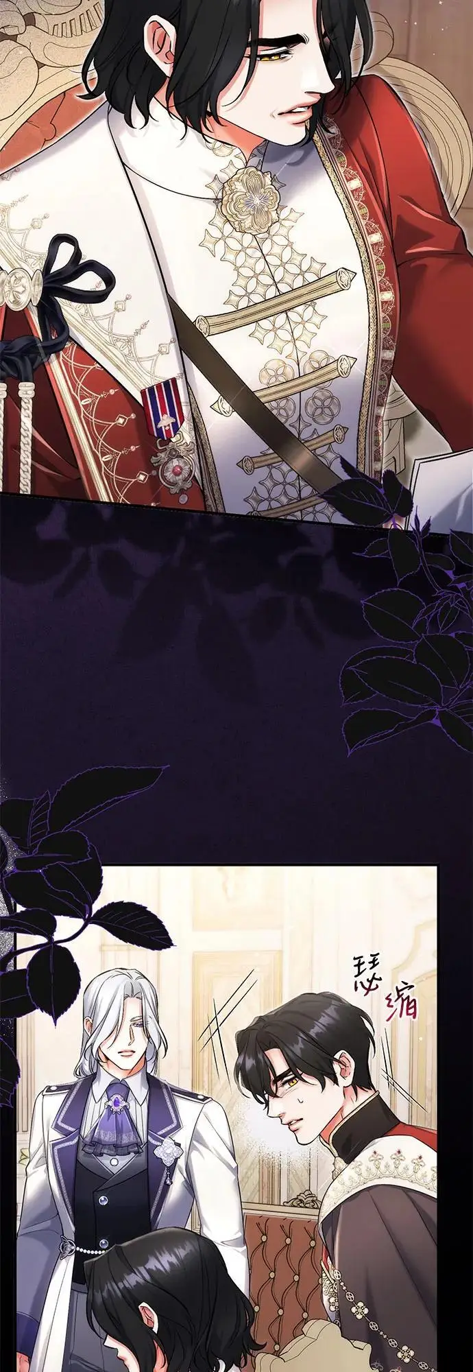 漫画《拯救被遗弃的最爱角色》第103话第33张图
