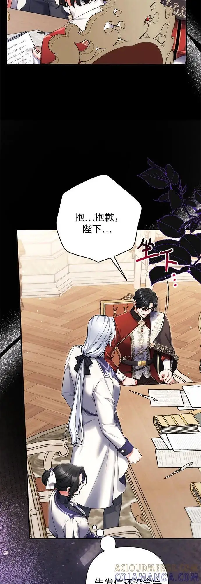 漫画《拯救被遗弃的最爱角色》第103话第34张图