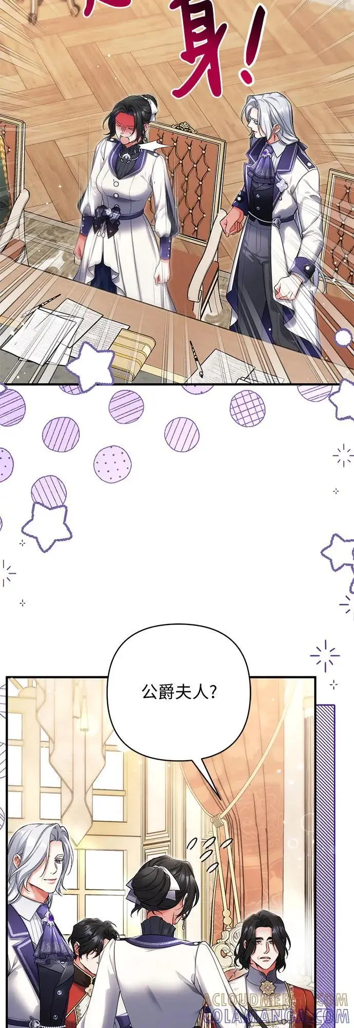 漫画《拯救被遗弃的最爱角色》第103话第43张图