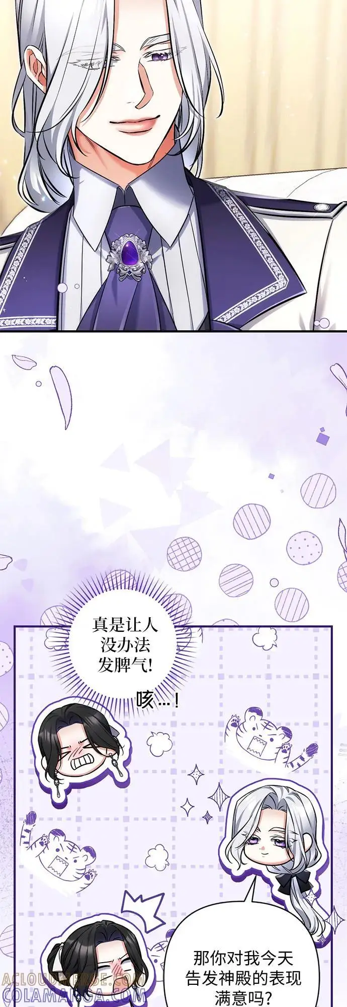 漫画《拯救被遗弃的最爱角色》第103话第55张图
