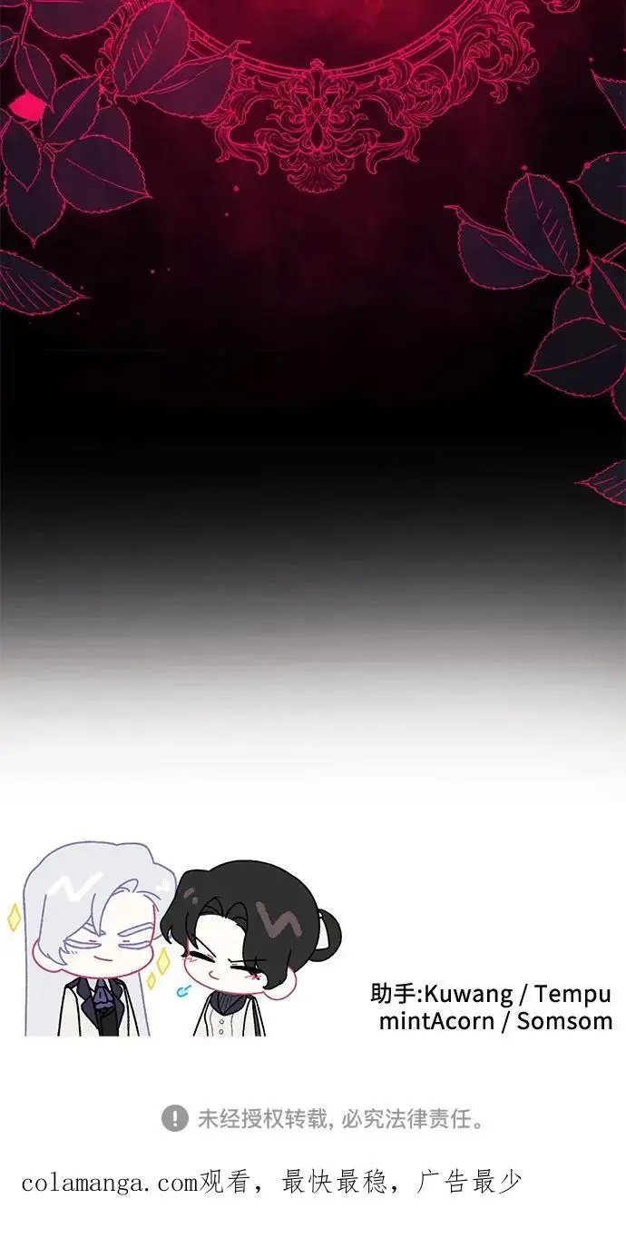 漫画《拯救被遗弃的最爱角色》第103话第60张图