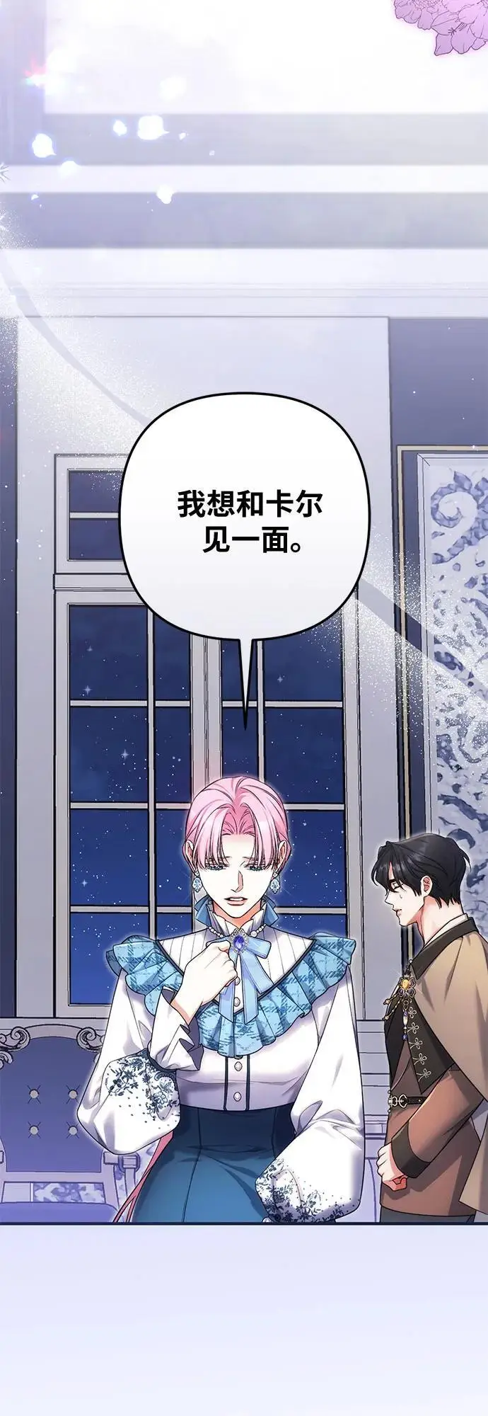 漫画《拯救被遗弃的最爱角色》第104话第56张图