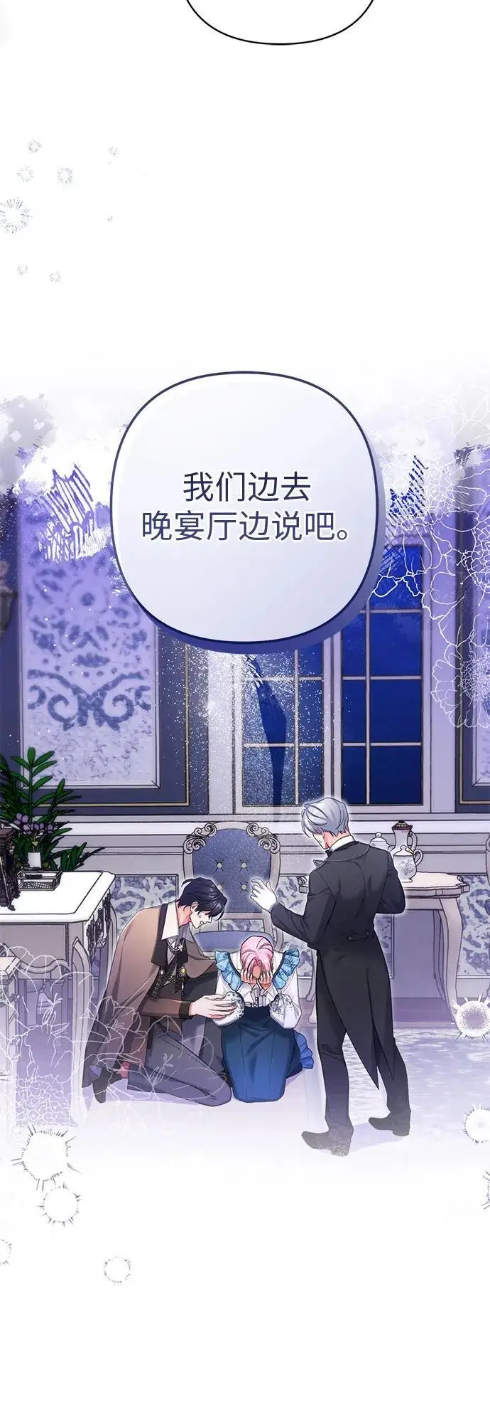 漫画《拯救被遗弃的最爱角色》第106话第14张图