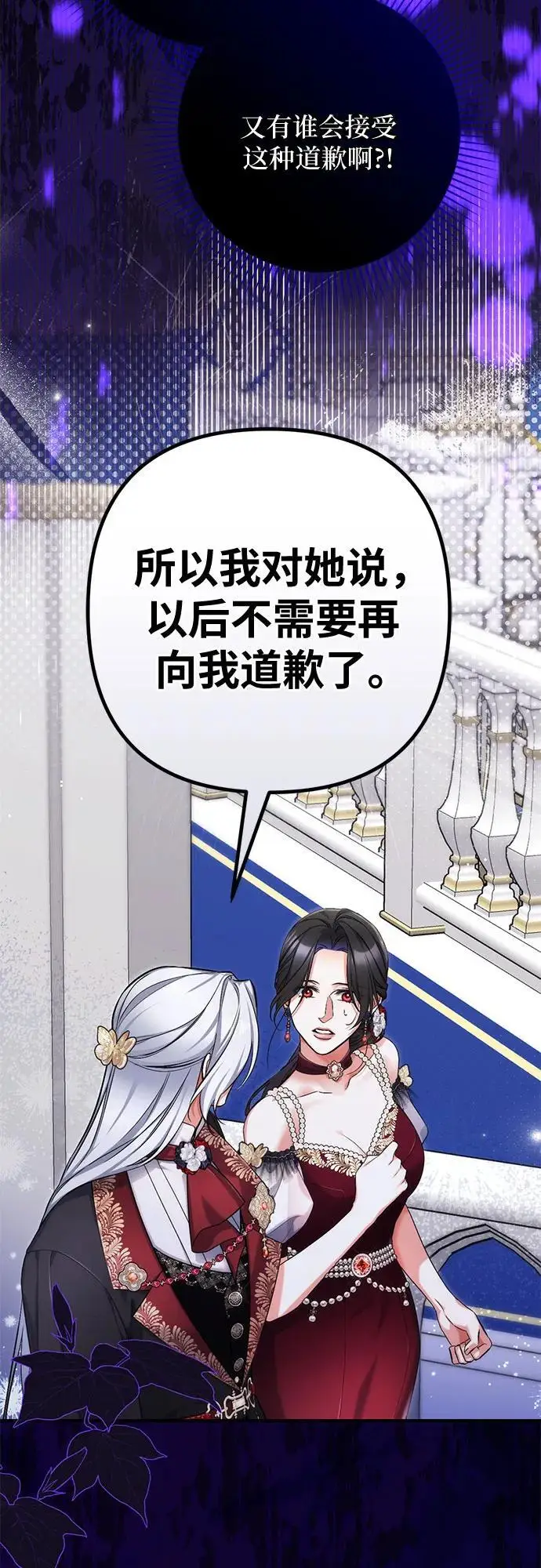 漫画《拯救被遗弃的最爱角色》第106话第21张图