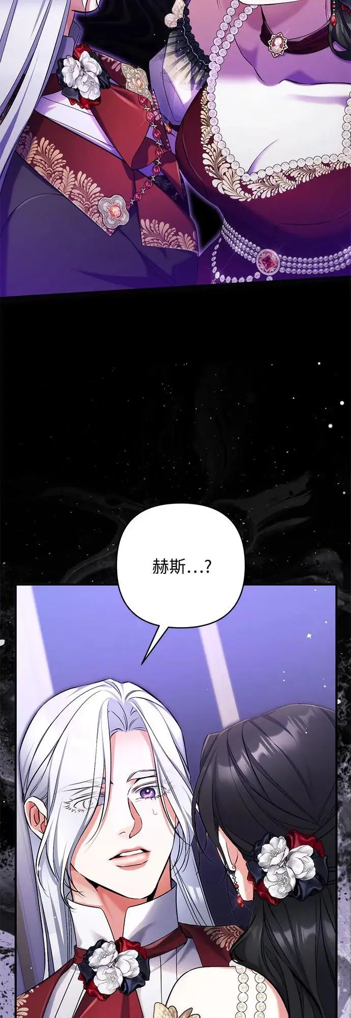 漫画《拯救被遗弃的最爱角色》第106话第26张图